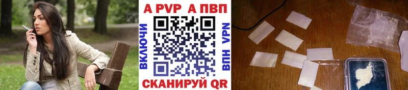 Купить  Славск  A PVP кристаллы 