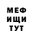 Меф мяу мяу VHQ Francisco Inzunza