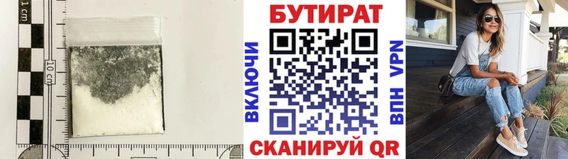Купить  Славск  Бутират оксана 