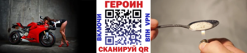 ГЕРОИН белый  Купить закладки  Славск 