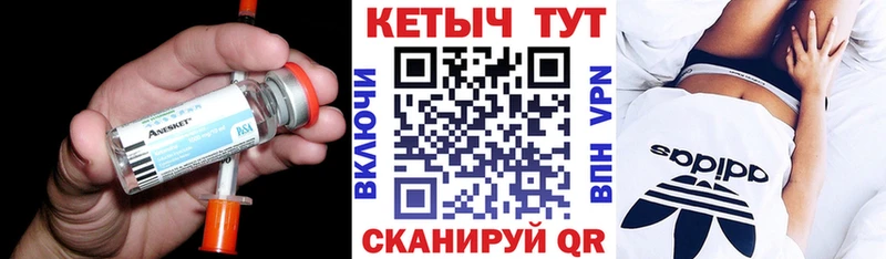 КЕТАМИН VHQ  Купить  Славск 