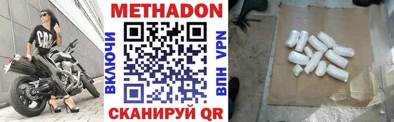 Купить  Славск  Метадон кристалл 