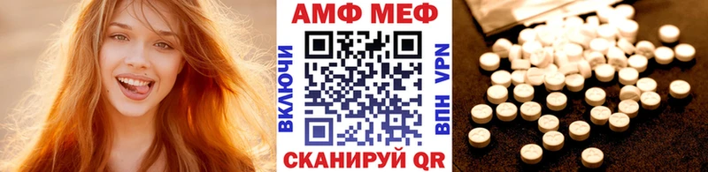 МЕТАМФЕТАМИН мет  Купить где  Славск 