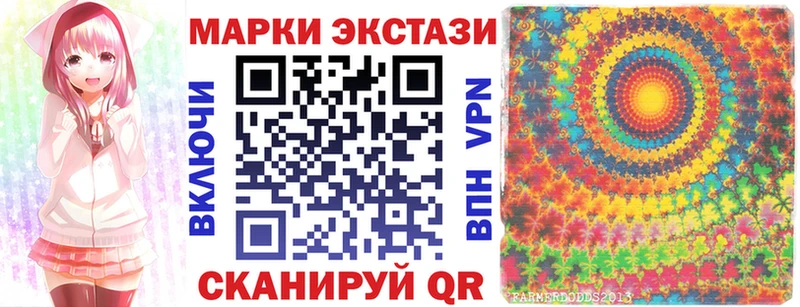 Марки NBOMe 1500мкг  Купить закладки  Славск 