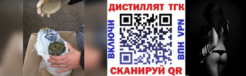 Дистиллят ТГК концентрат  Купить  Славск 